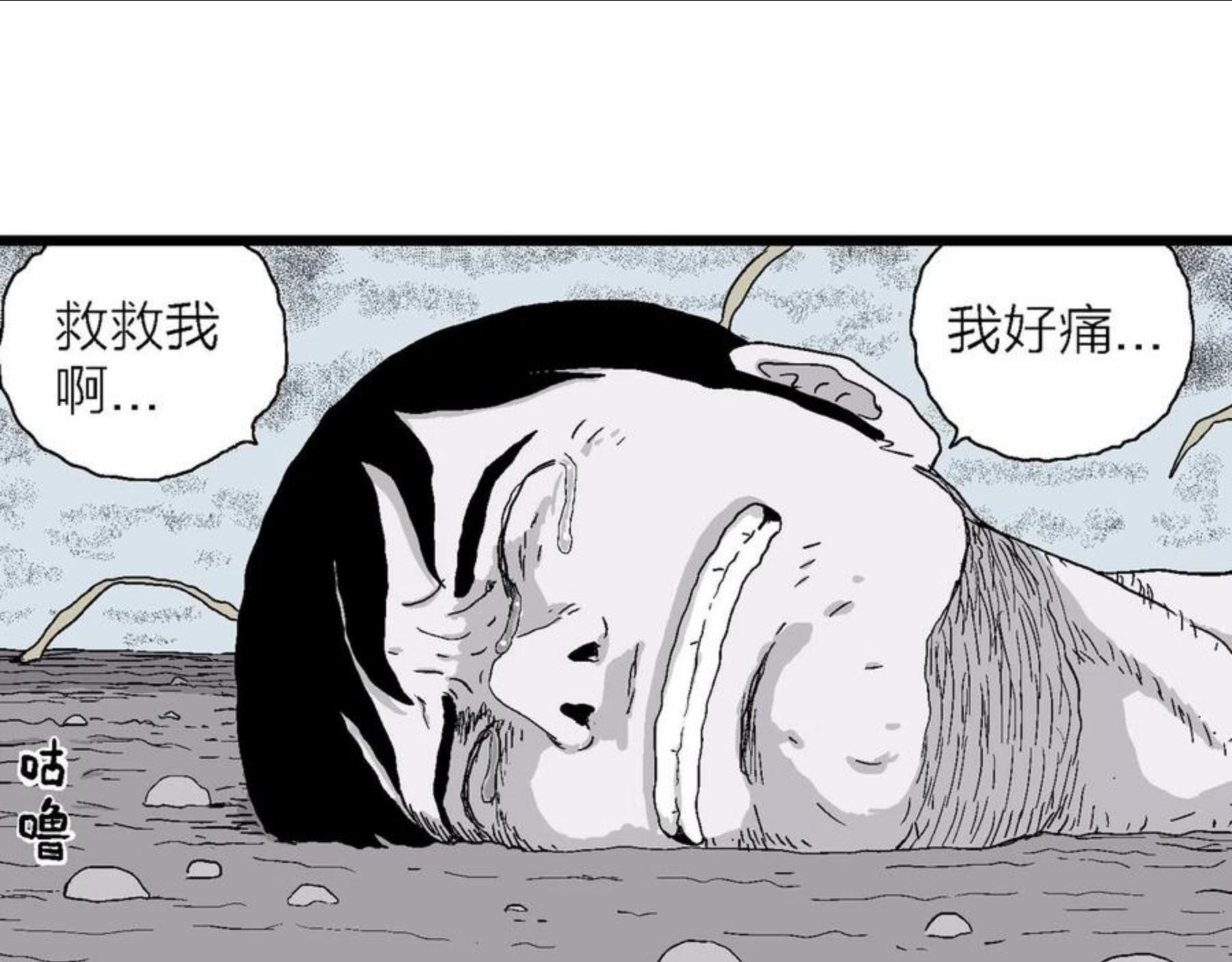 人类进化论~漫画,第22话 地狱游戏（十一）3图