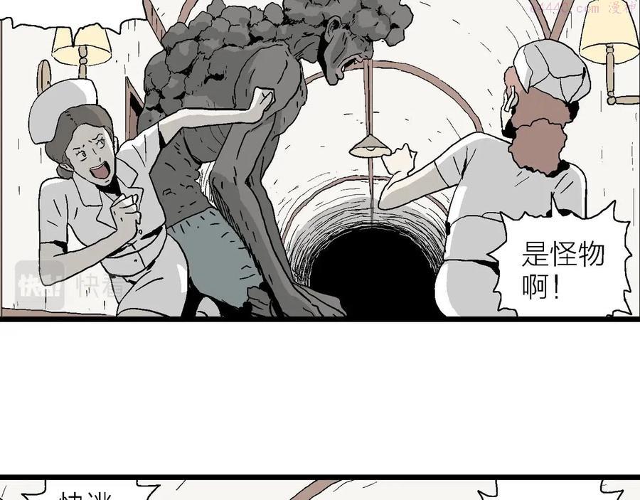 人类进化论~漫画,第3话 人间恶魔（三）5图