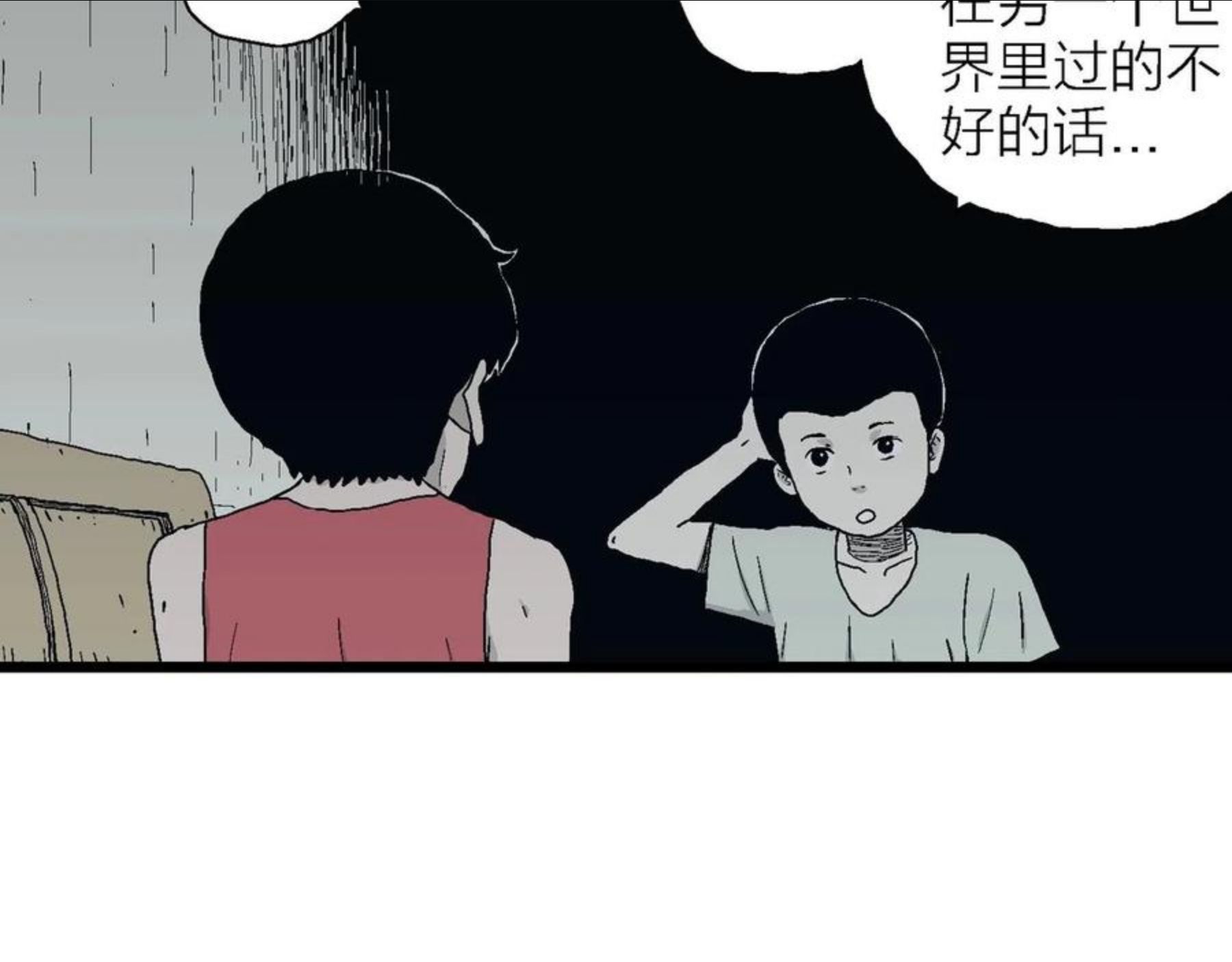 人类进化论~漫画,第25话 地狱游戏（十四）3图