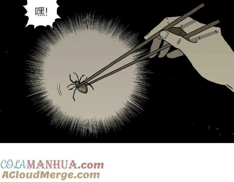 人类进化论~漫画,第76话 蜘蛛男（十五）2图