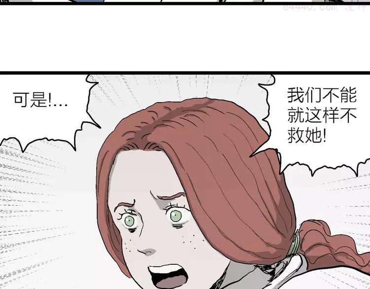 人类进化论~漫画,第79话 新人类（4）4图