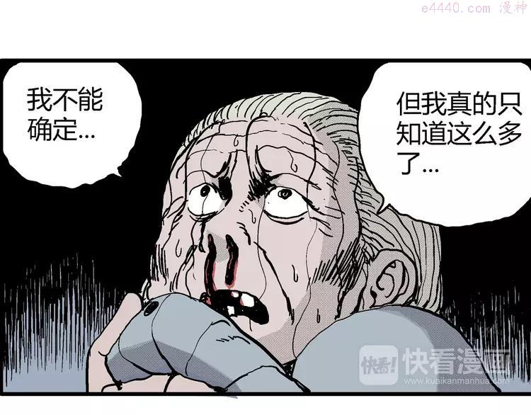 人类进化论~漫画,第9话 沉默盒（九）5图