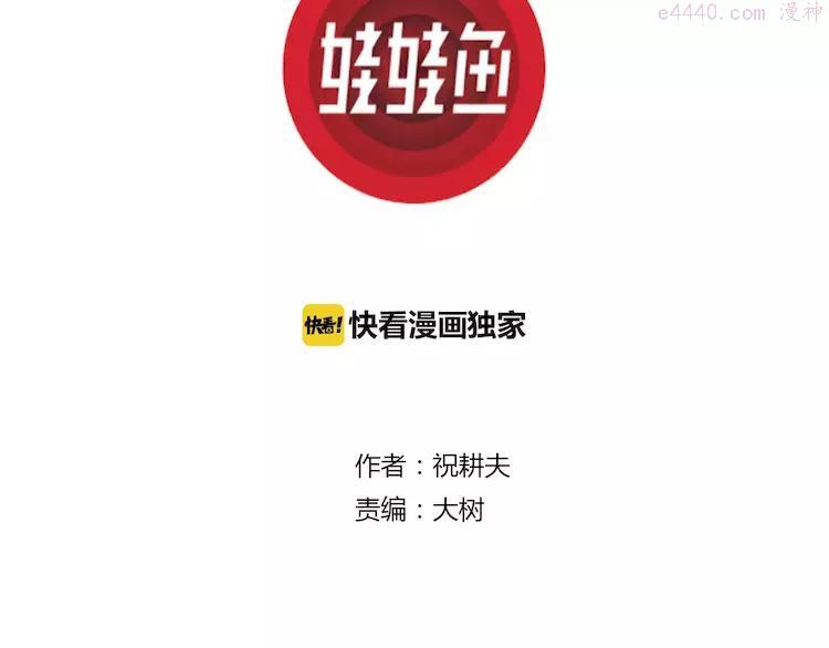 人类进化论~漫画,第13话 沉默盒（大结局）3图