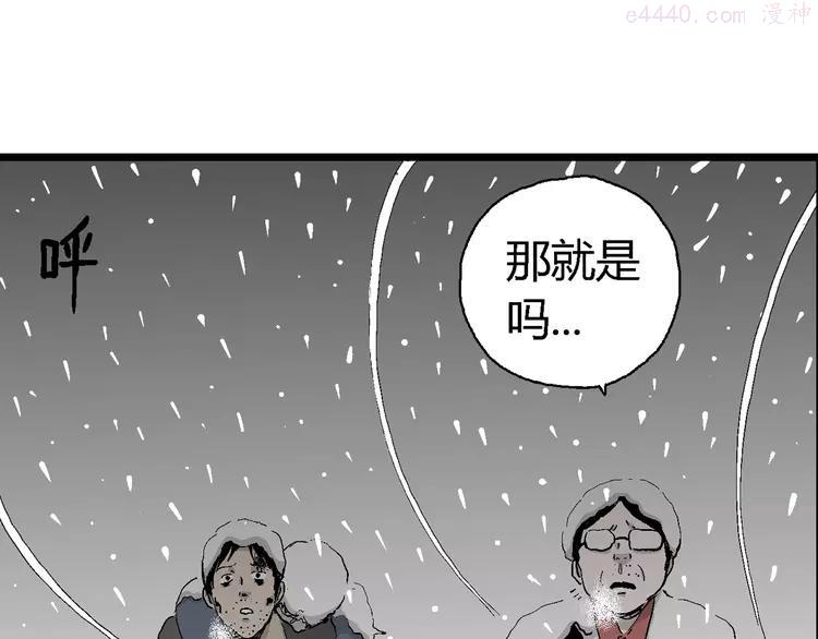人类进化论~漫画,第68话 雪女（4）1图