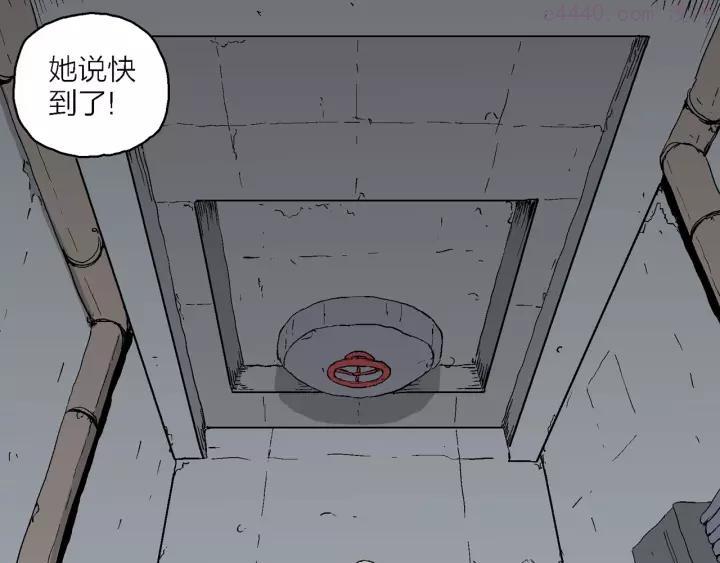 人类进化论~漫画,第96话 新人类（21）5图