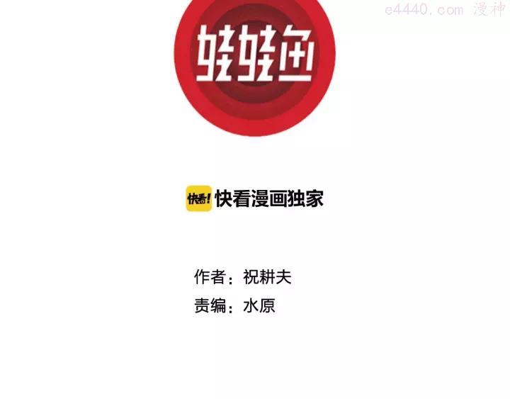 人类进化论~漫画,第97话 新人类（22）3图