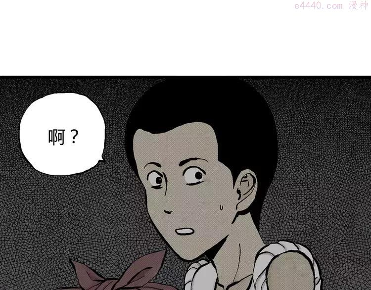 人类进化论~漫画,第3话 沉默盒（三）4图