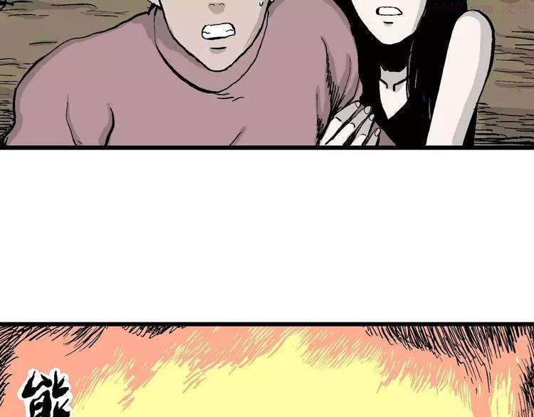 人类进化论~漫画,第27话 迷雾岛（十四）4图