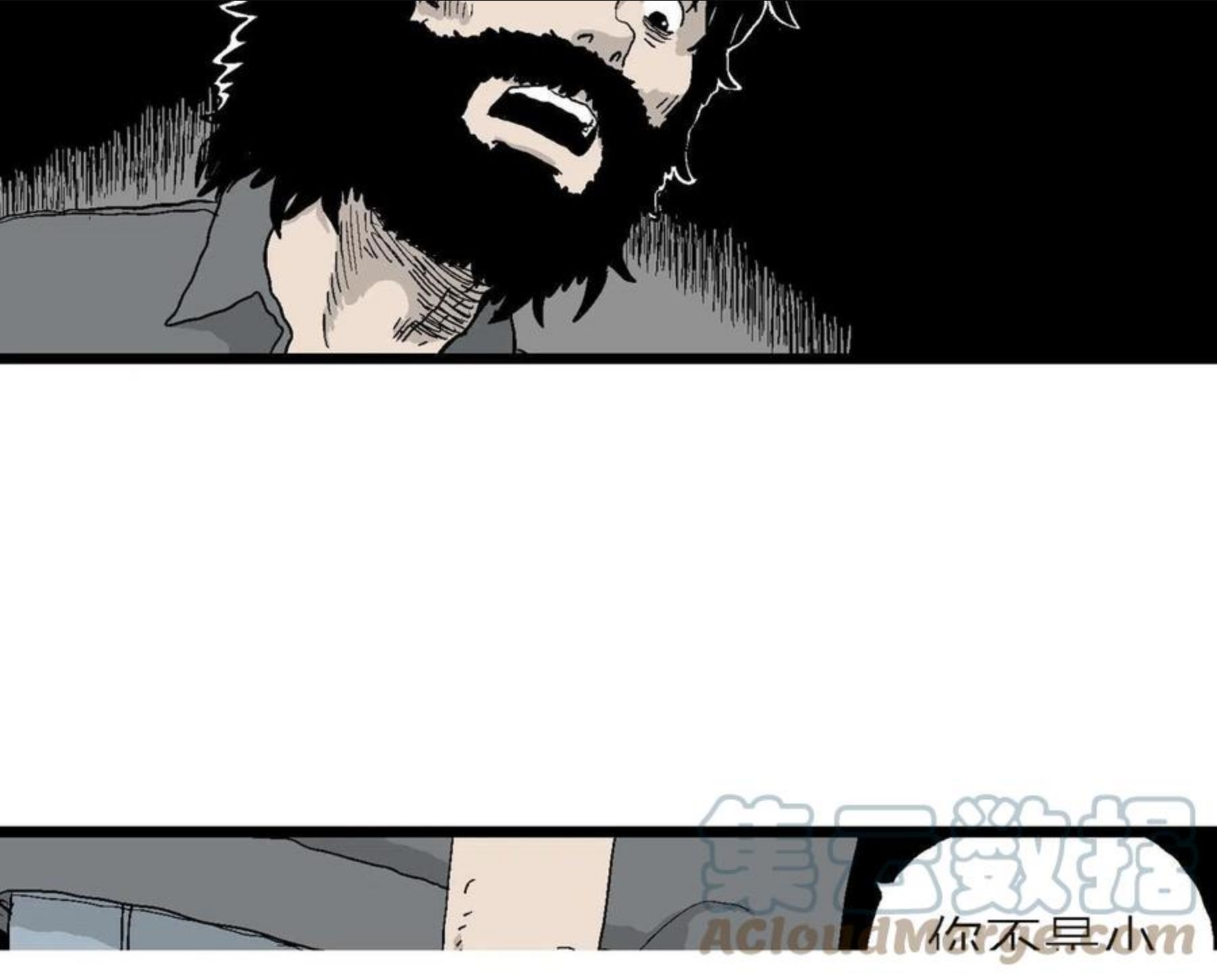 人类进化论~漫画,第22话 地狱游戏（十一）5图