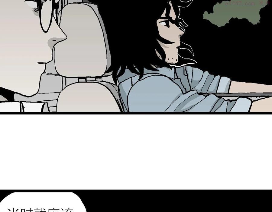 人类进化论~漫画,第13话 地狱游戏二4图