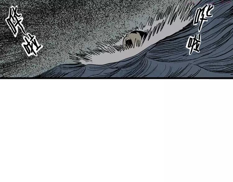 人类进化论~漫画,第3话 沉默盒（三）2图