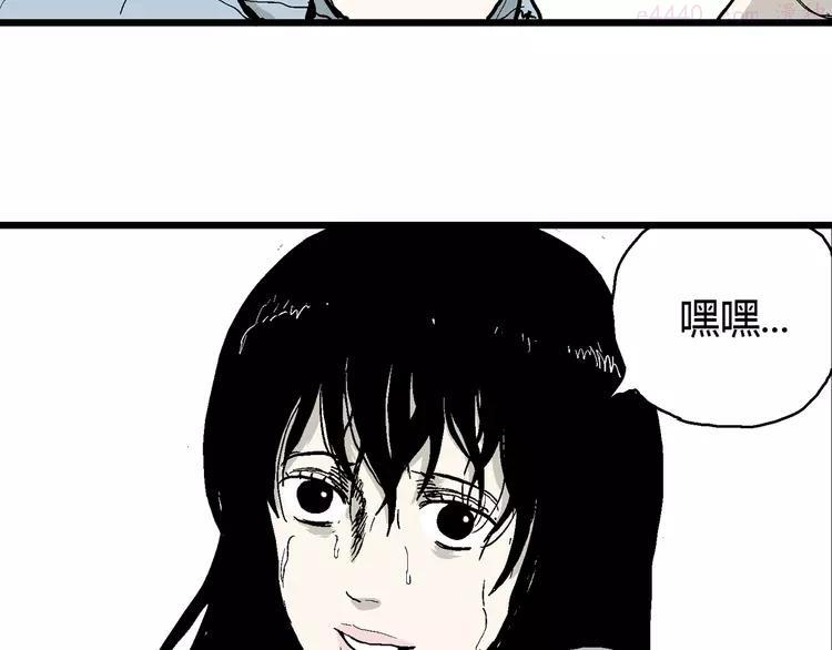 人类进化论~漫画,第58话 渔村（5）4图