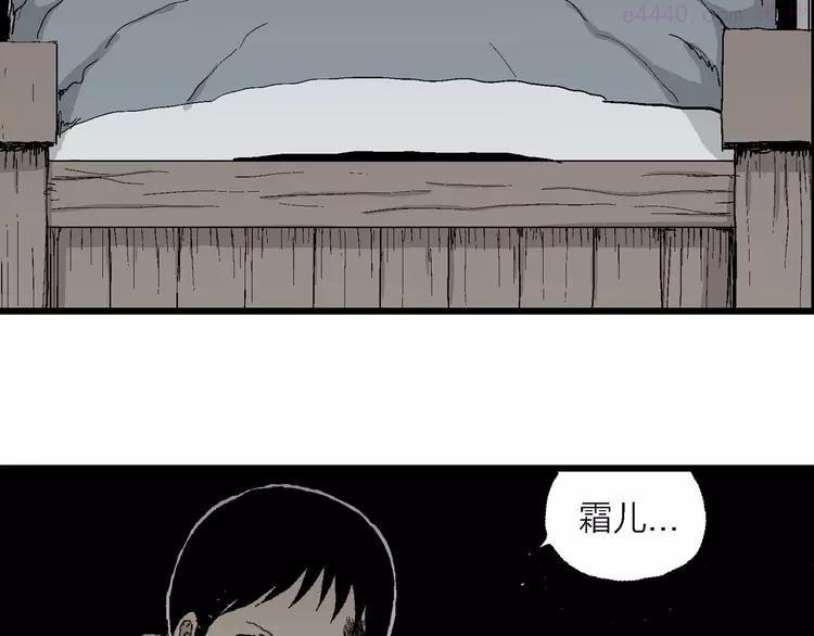 人类进化论~漫画,第70话 雪女（6）2图