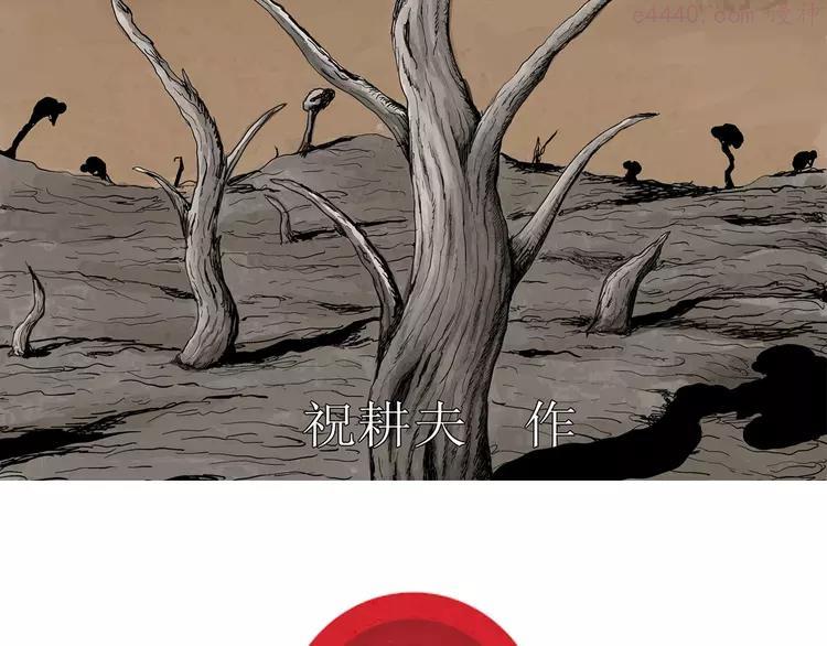 人类进化论~漫画,第69话 雪女（5）2图