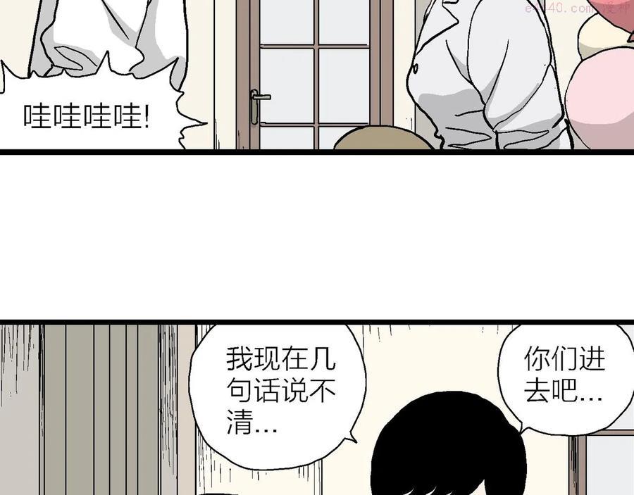 人类进化论~漫画,第12话 地狱游戏一4图