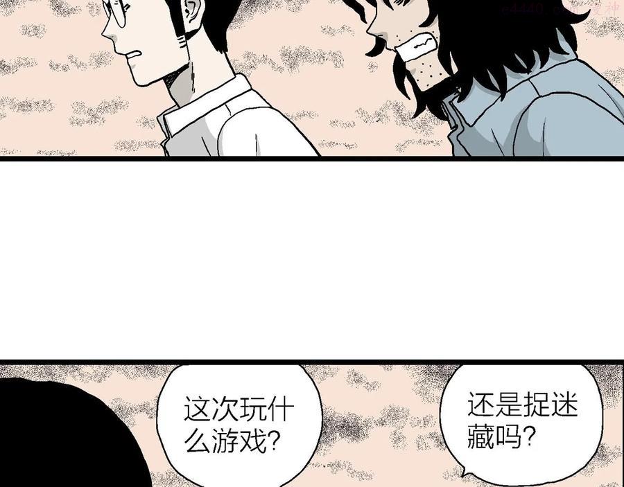 人类进化论~漫画,第15话 地狱游戏四4图