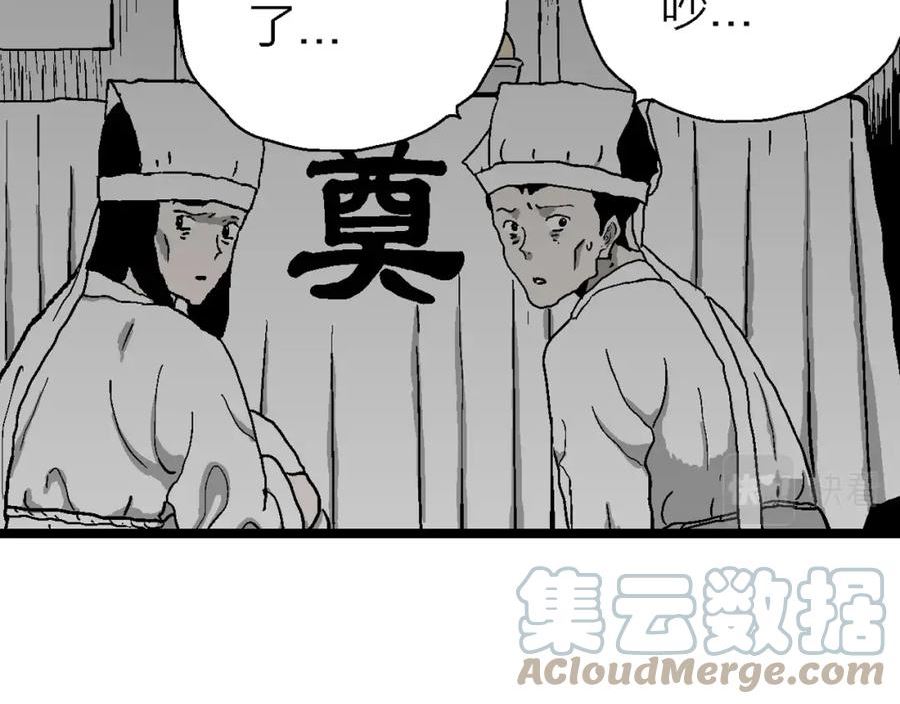 人类进化论~漫画,第55话 畸胎（四）1图