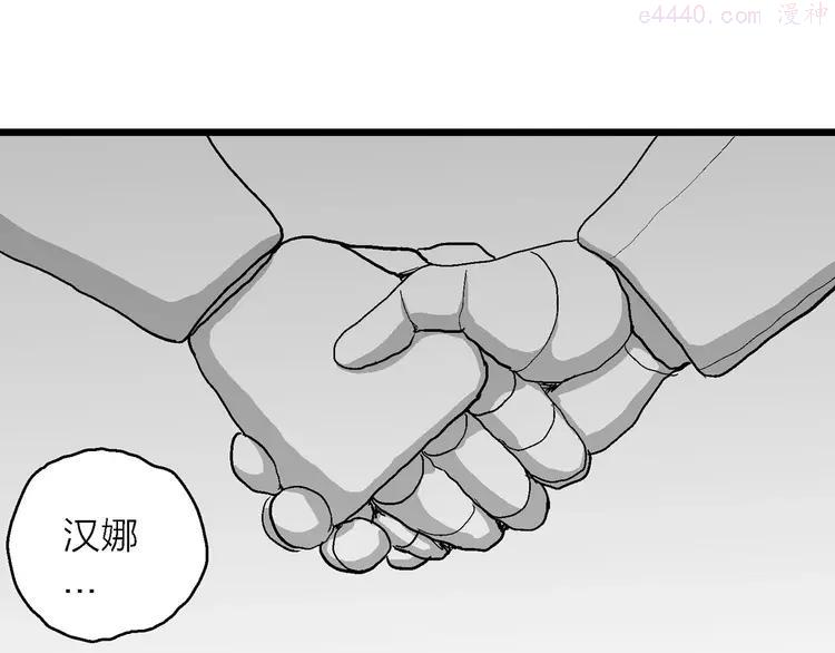 人类进化论~漫画,第77话 新人类（2）2图