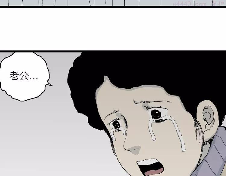 人类进化论~漫画,第75话 雪女(完结篇)2图