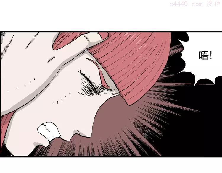 人类进化论~漫画,第47话 恋人小岛（5）1图