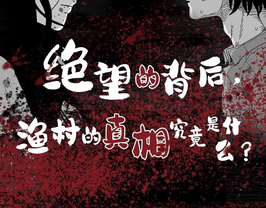 人类进化论~漫画,第74话 蜘蛛男（十三）2图