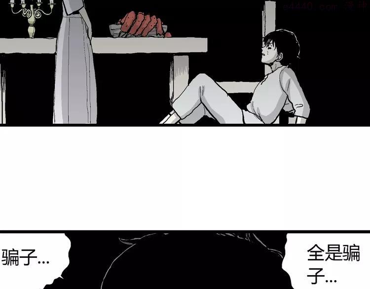 人类进化论~漫画,第61话 渔村（8）5图