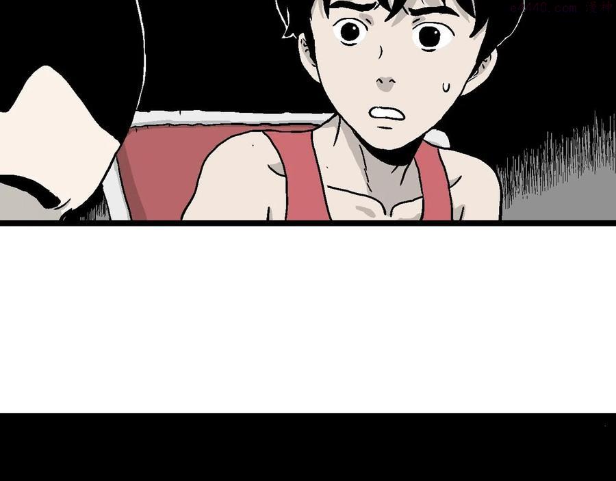 人类进化论~漫画,第13话 地狱游戏二5图