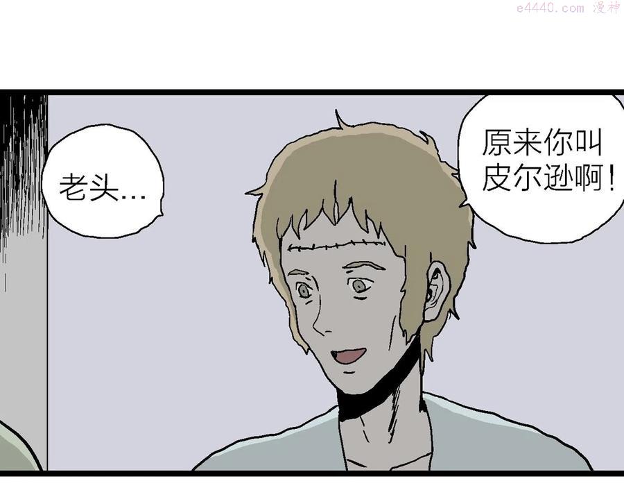 人类进化论~漫画,第6话 人间恶魔（六）3图