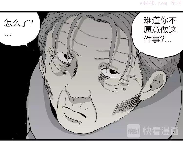 人类进化论~漫画,第71话 雪女（7）2图