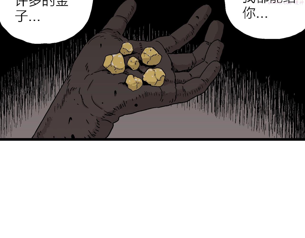 人类进化论~漫画,第40话 鬼寺（七）1图