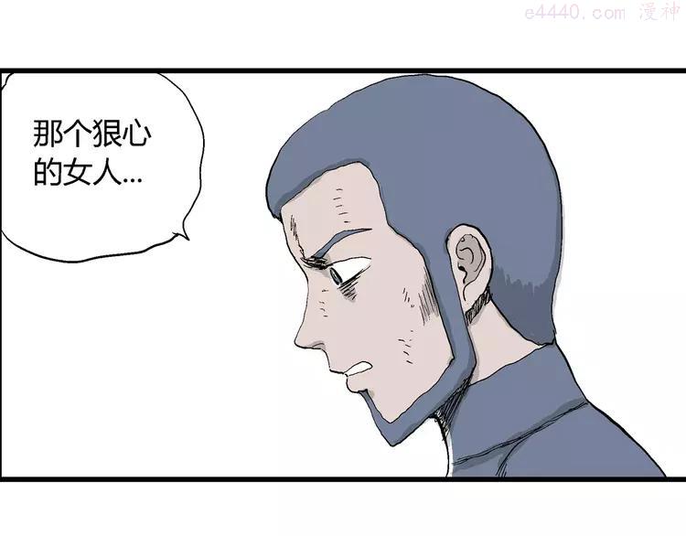 人类进化论~漫画,第46话 恋人小岛（4）2图