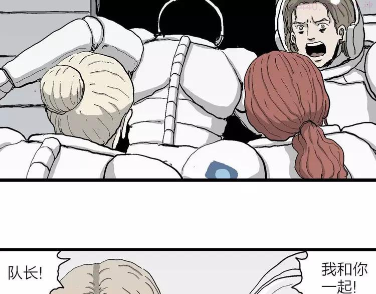 人类进化论~漫画,第79话 新人类（4）5图