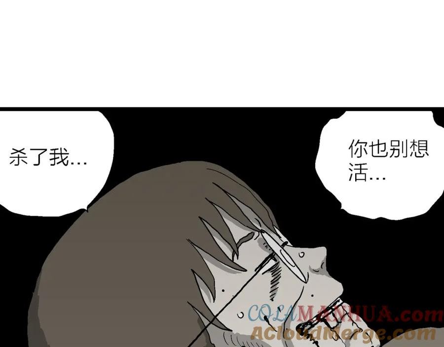 人类进化论~漫画,蜘蛛男（十四）1图