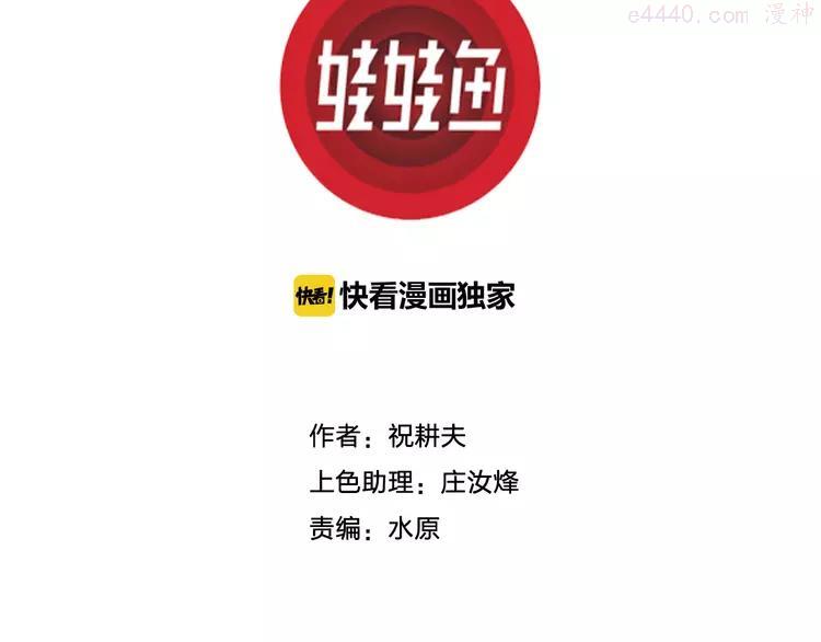 人类进化论~漫画,第44话 恋人小岛（2）3图