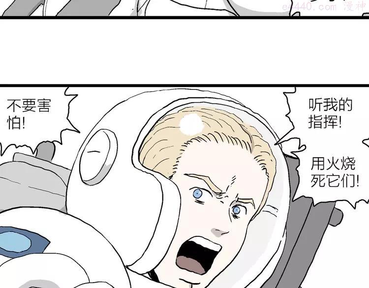 人类进化论~漫画,第88话 新人类（13）5图