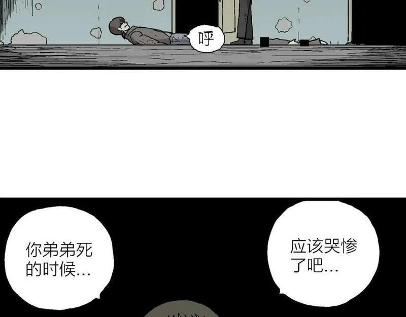 人类进化论~漫画,第76话 蜘蛛男（十五）2图