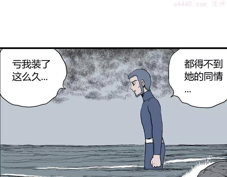 人类进化论~漫画,第46话 恋人小岛（4）3图