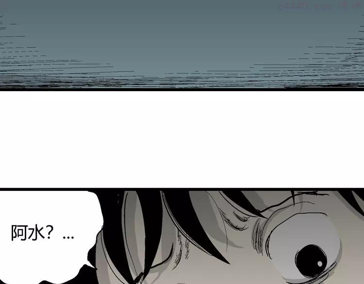 人类进化论~漫画,第54话 渔村（1）3图