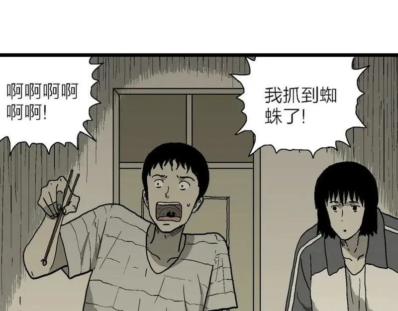 人类进化论~漫画,第76话 蜘蛛男（十五）3图