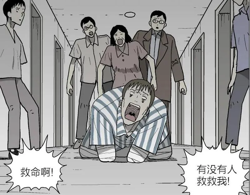 人类进化论~漫画,第77话 蜘蛛男（十六）3图