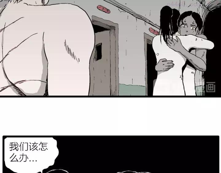 人类进化论~漫画,第96话 新人类（21）4图