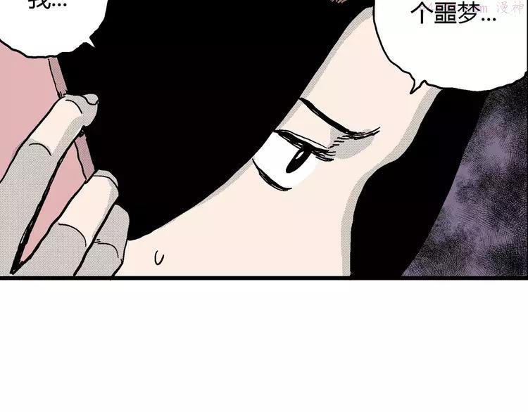 人类进化论~漫画,第14话 迷雾岛（一）3图