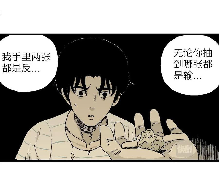 人类进化论~漫画,第29话 地狱游戏（十八）3图