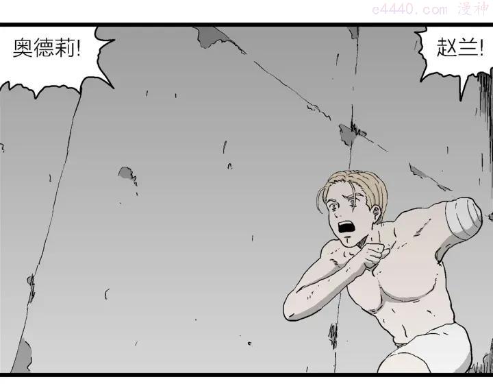 人类进化论~漫画,第95话 新人类（20）5图