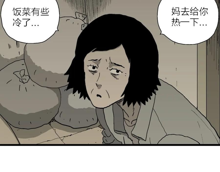 人类进化论~漫画,第70话 蜘蛛男（九）4图