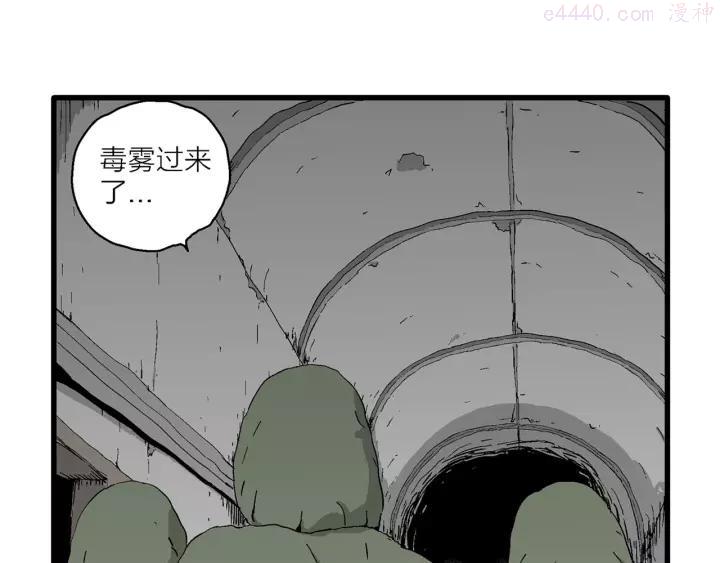 人类进化论~漫画,第97话 新人类（22）2图