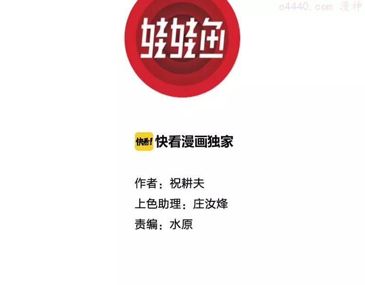 人类进化论~漫画,第54话 渔村（1）3图