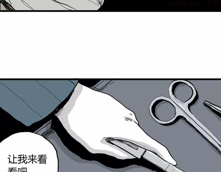 人类进化论~漫画,第34话 玩偶工厂（四）5图