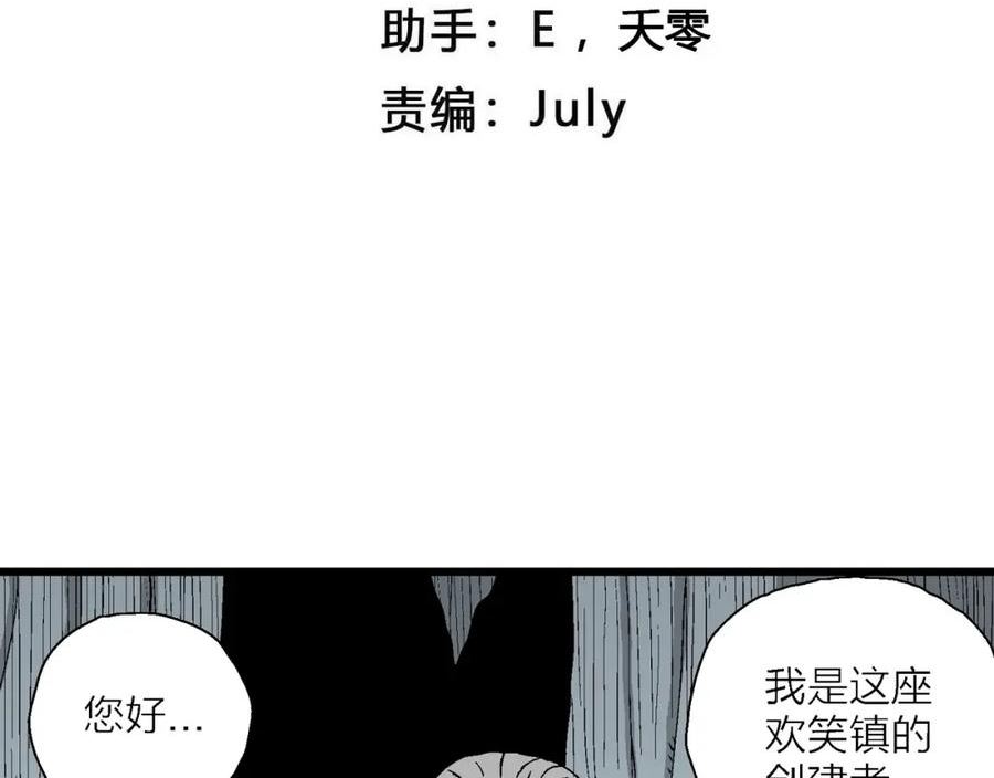 人类进化论~漫画,第51话 欢笑镇（十二）4图