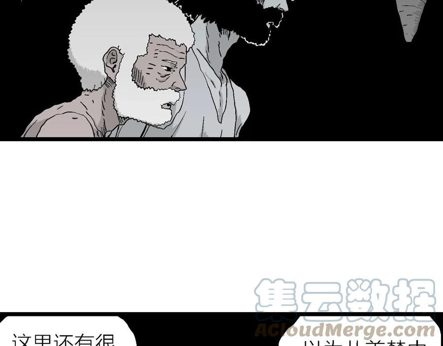 人类进化论~漫画,第27话 地狱游戏（十六）5图